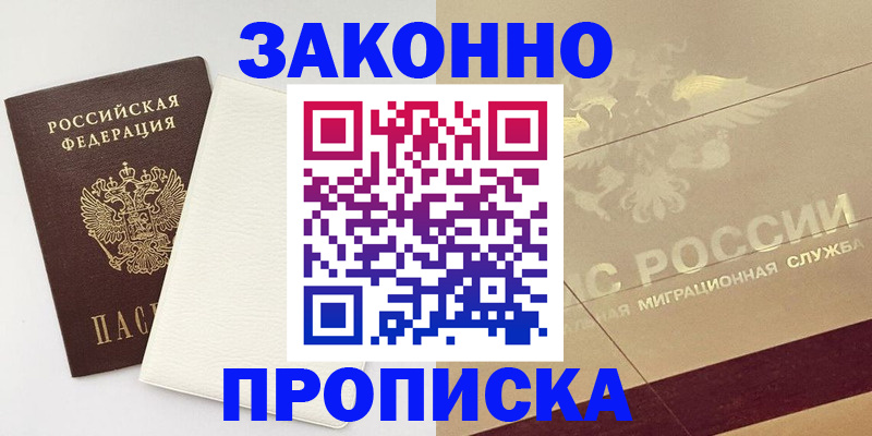 регистрация в Волжске