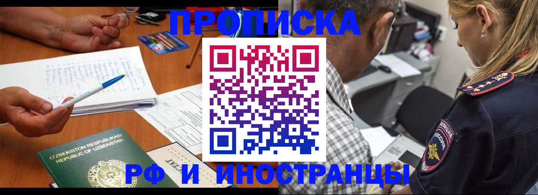 прописка в квартире в Волжске