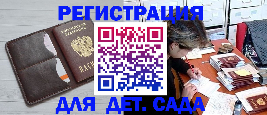 временная регистрация гарантия в Волжске