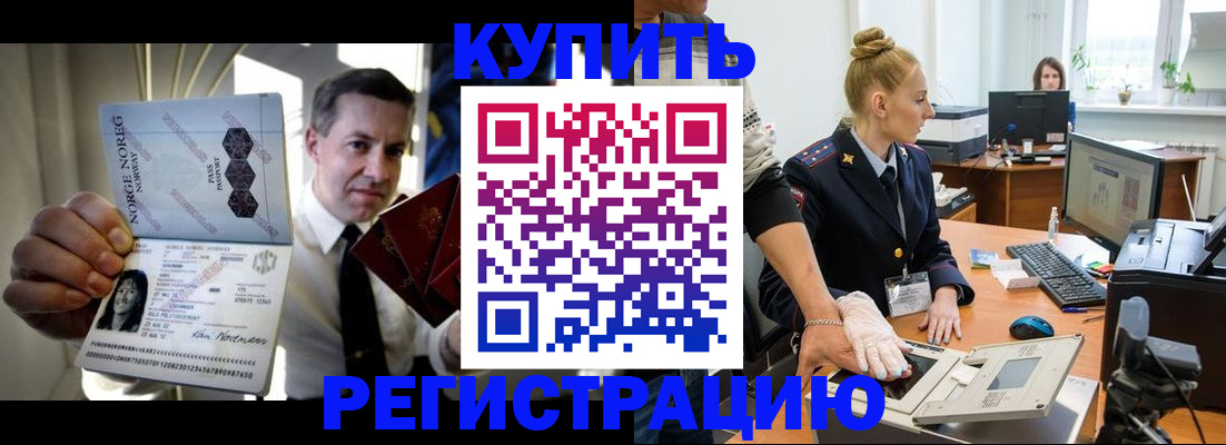 прописка регистрация в Волжске