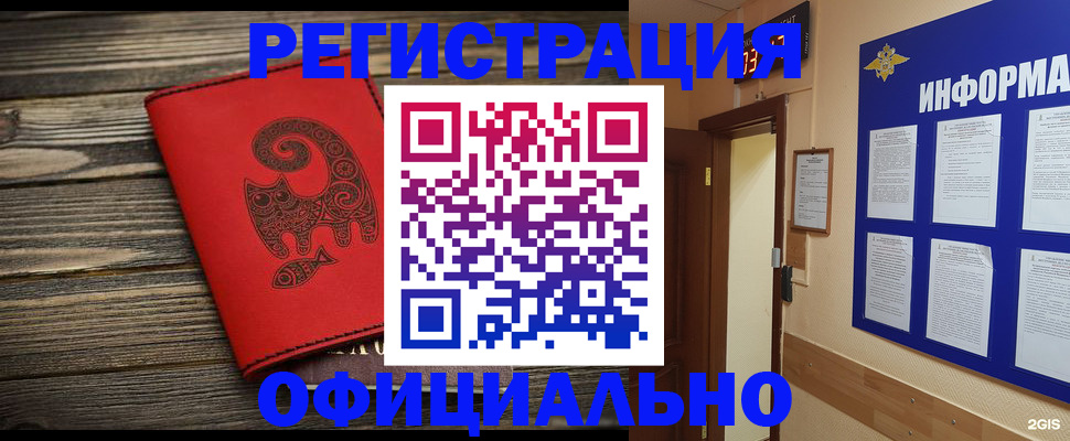 временная регистрация госуслуги в Волжске