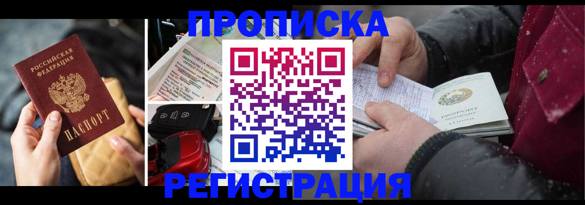 миграционный учет в Волжске