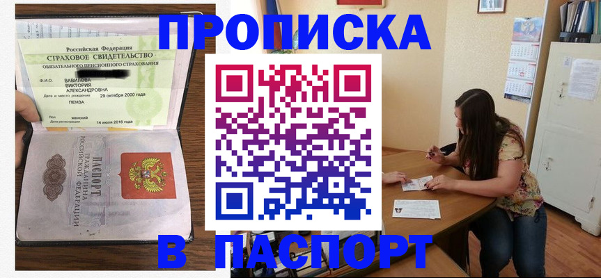 пропишу в квартире в Волжске