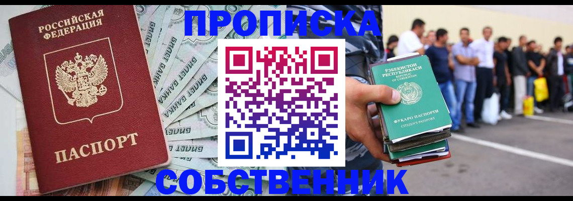 временная регистрация адрес в Волжске