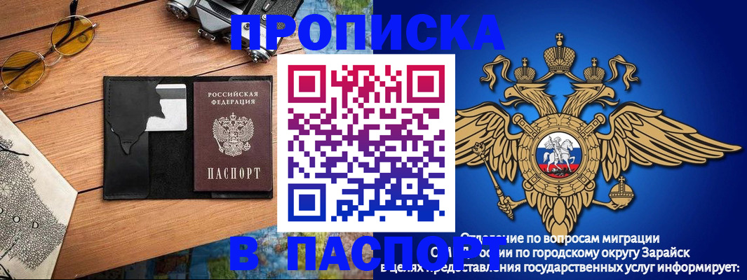 временная регистрация поиск в Волжске